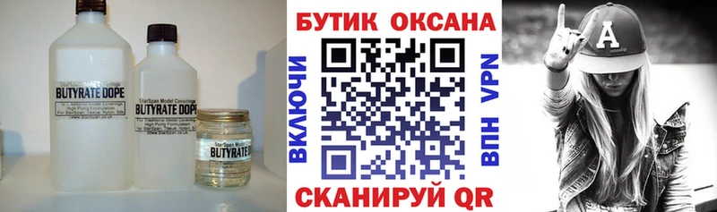 как найти закладки  Горнозаводск  БУТИРАТ BDO 33% 