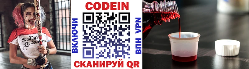 даркнет сайт  Горнозаводск  Codein напиток Lean (лин) 