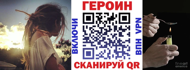 Героин герыч  цены   Горнозаводск 