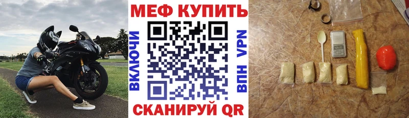 МЕФ mephedrone  Горнозаводск 