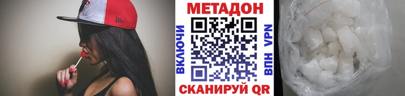 Метадон кристалл  Горнозаводск 